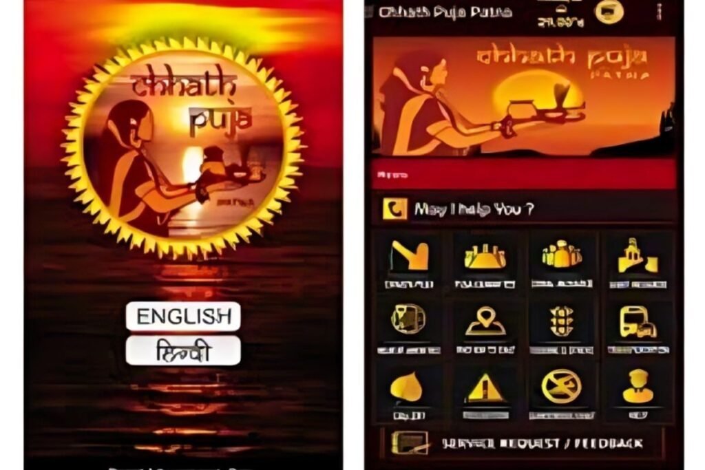 छठ पूजा पटना ऐप